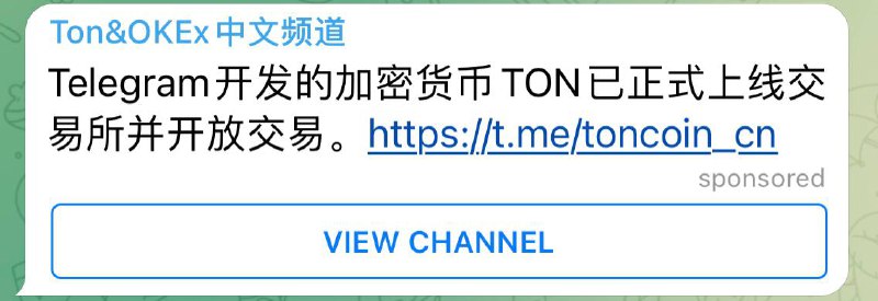竹新社有关Telegram广告的声明根据读者反馈以及编辑测试，Telegram平台已开始在部分频道中投放广告