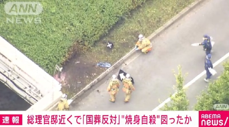 东京消防厅21日晨6:50接警称，千代田区永田町1丁目首相官邸附近的路上“有男人身上着火了”