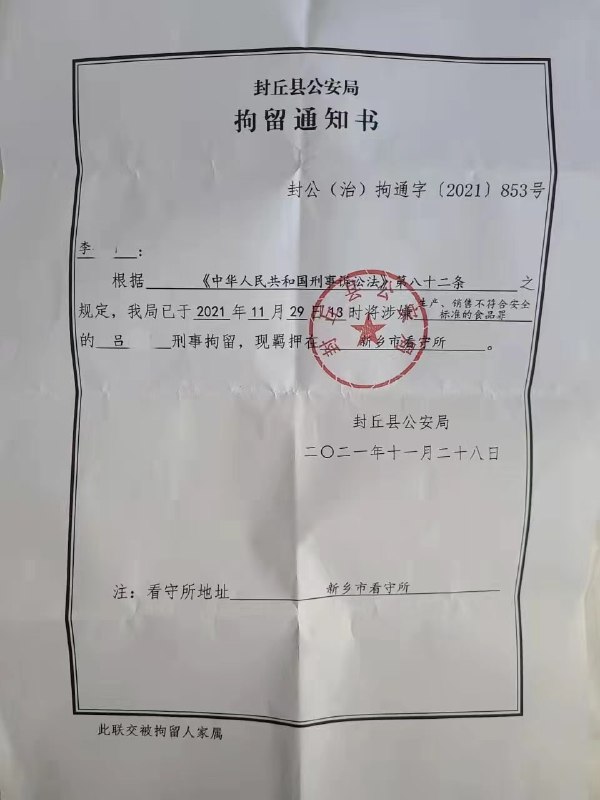 河南封丘“学生呕吐腹泻”事件涉事送餐公司负责人吕某、李某已因涉嫌生产、销售不符合安全标准食品罪被刑事拘留