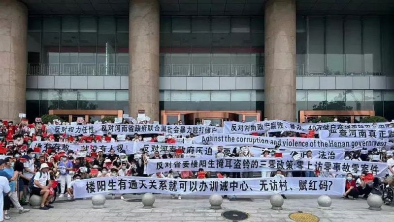 周日，上千名村镇银行储户在郑州维权，随后被身份不明的人员驱散，部分储户被带走