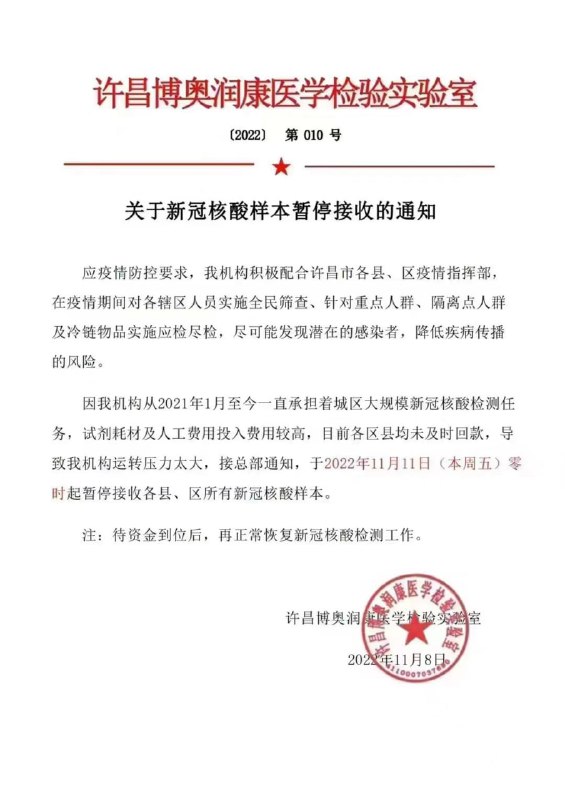 11月9日0至24时，中国大陆报告新型肺炎本土803例新确诊、330例无症状转确诊、7691名无症状感染者