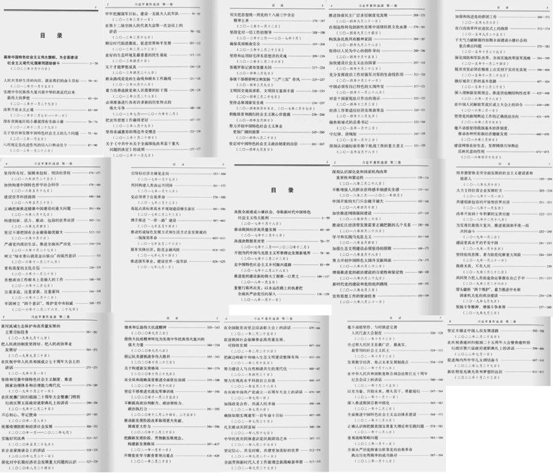 中共中央2022年5月决定出版《习近平著作选读》，前二卷于4月3日起发行，分别选编习近平在中共十八、十九届中央总书记任内的各类文稿，由习近平逐篇审定成书