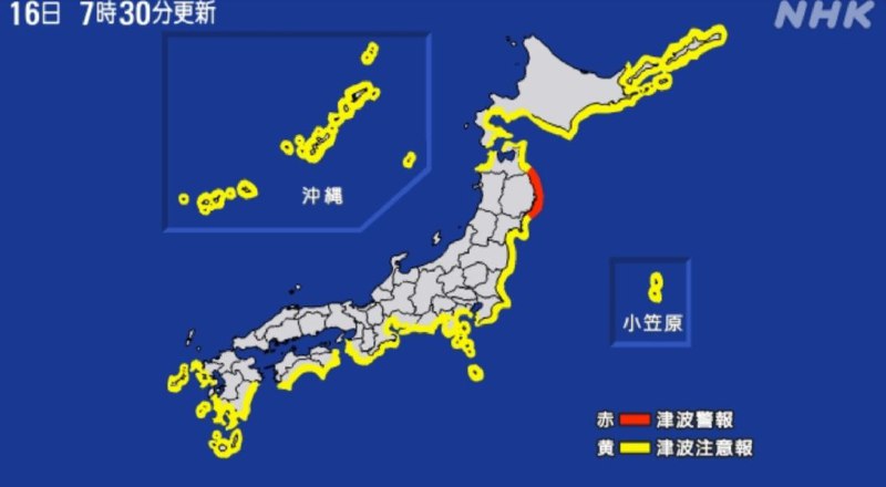 日本今天凌晨向岩手县发布海啸警报，预计最大高度为3米