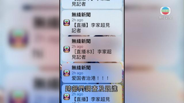 今日0时开始，无线新闻的手机APP发出多次奇怪的内容推送