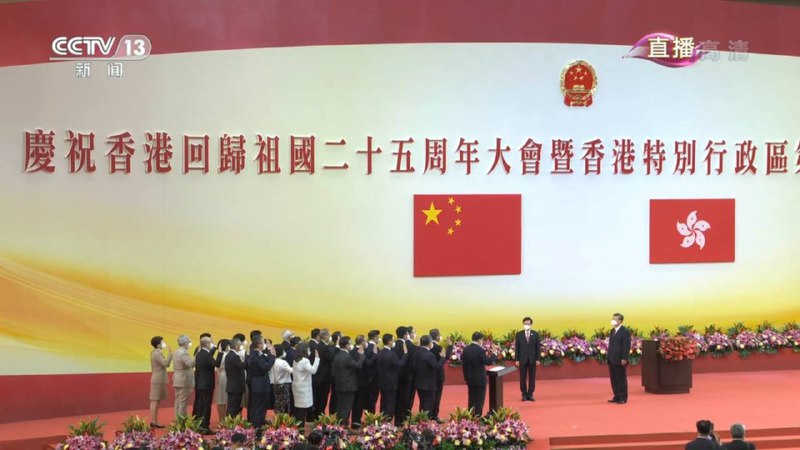 国家主席习近平监誓，李家超宣誓就任香港特别行政区行政长官，香港特区第六届政府主要官员在李家超带领下宣誓就职