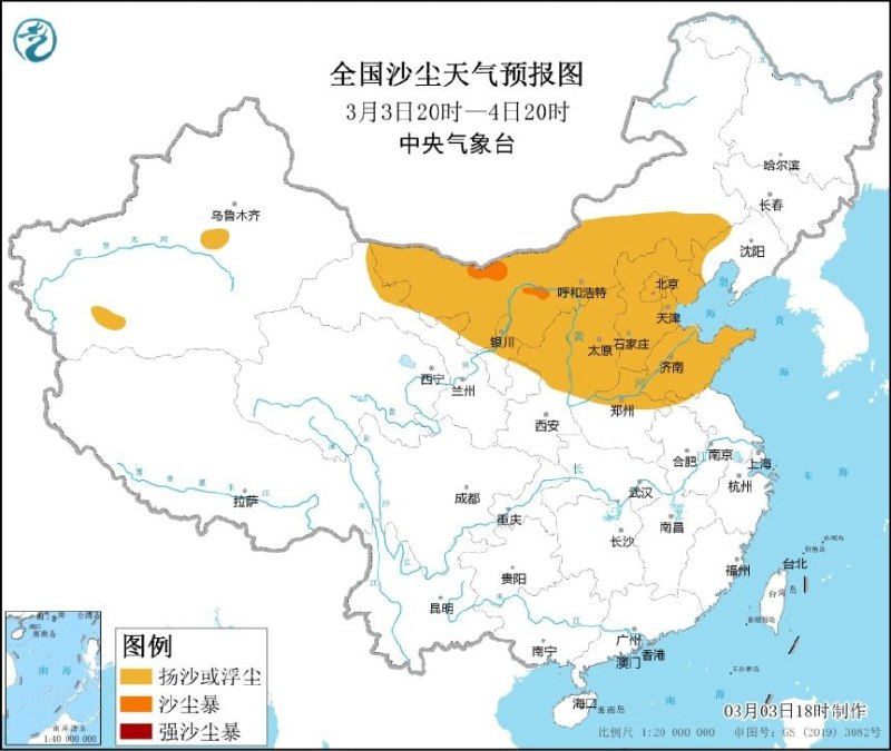 中国中央气象台3月3日18时发布沙尘暴蓝色预警