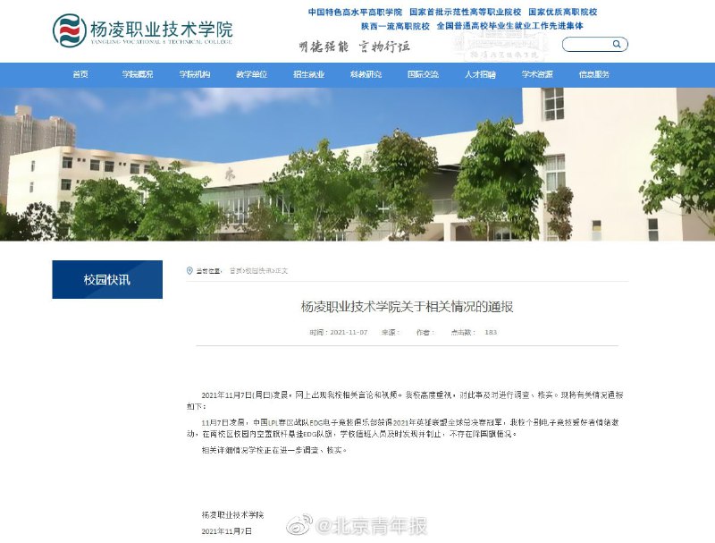 7日凌晨，中国LPL赛区EDG战队以3：2战胜韩国LCK赛区DK战队，获得英雄联盟S11总决赛冠军
