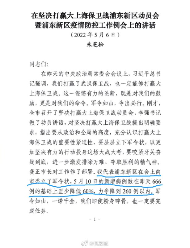 知情人士介绍，为防止上海市疫情反弹，面上的交通活动管制预计将持续至5月底；在此之前不同区将继续根据本区清零进度实行差异化的防控手势