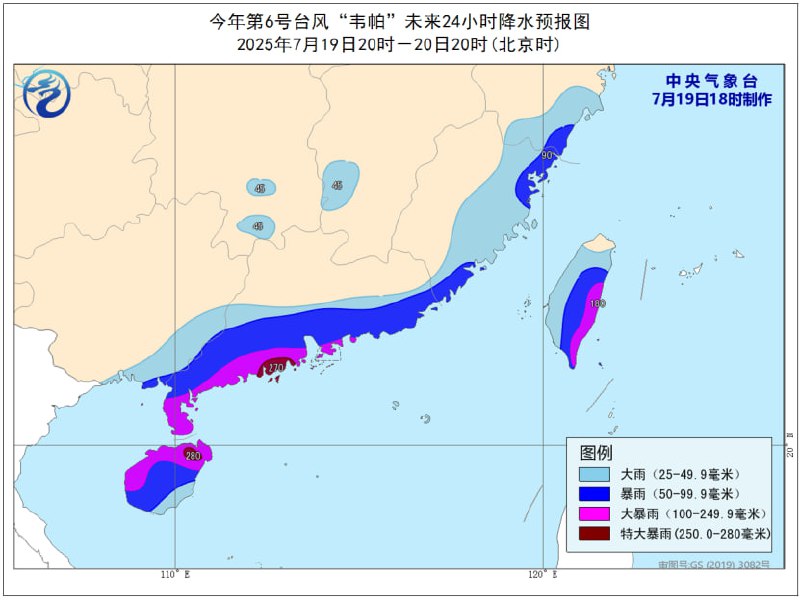 受今年第6号台风“韦帕”影响，中国中央气象台7月19日18时发布台风橙色预警