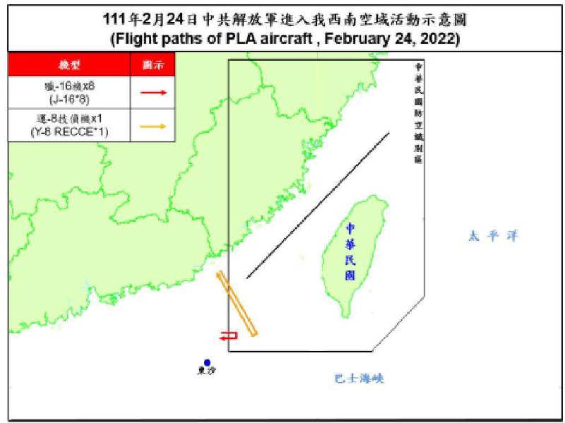 台湾，国防部24日公布，9架解放军军机进入台湾防空识别区，其中包括8架歼16和1架侦察机，解放军军机在东沙群岛东北空域飞行