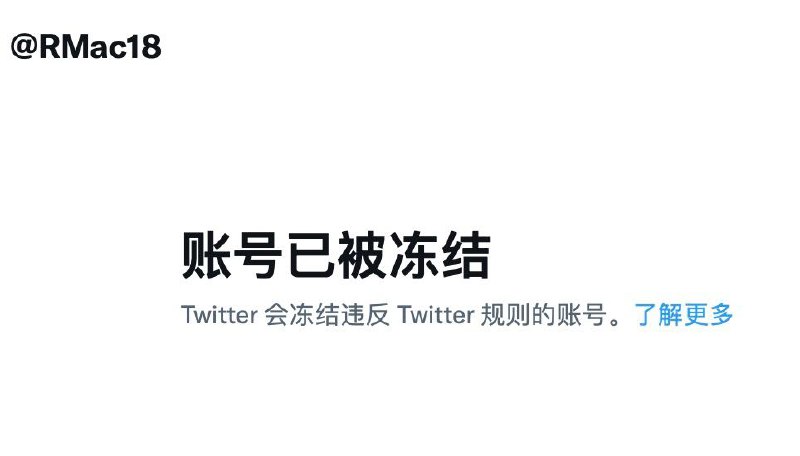 Twitter于15日冻结了报道该公司及埃隆·马斯克的部分记者的账号，记者供职媒体包括《纽约时报》、《华盛顿邮报》以及CNN等