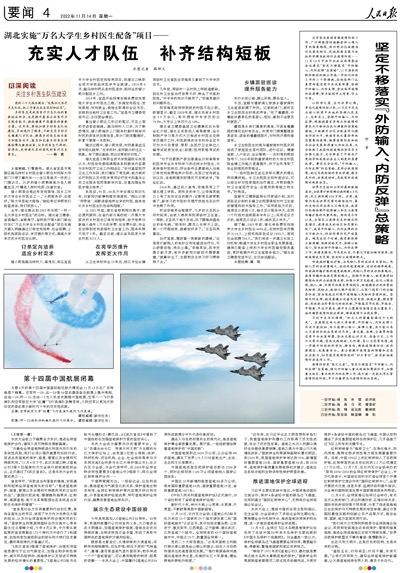 《人民日报》13日起连载“仲音”署名文章《坚定不移坚持人民至上生命至上》《坚定不移落实外防输入内防反弹总策略》《坚定不移贯彻动态清零总方针》《算大账看优势》《抓落实增信心》《守土有责守土尽责》《不动摇不走样》《科学精准扎实推进》《深入细致做好服务保障工作》《以快制快切实落实“四早”要求》《合力攻坚尽快遏制疫情扩散蔓延》《坚定信心抓实抓细疫情防控各项工作》《科学精准提高防疫工作的有效性》《坚持第九版落实二十条》《齐心协力坚决筑牢疫情防控屏障》《凝聚共识形成合力》《切实满足疫情处置期间群众基本生活需求》