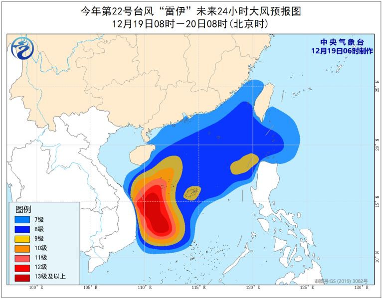 中国中央气象台12月19日6时继续发布台风蓝色预警