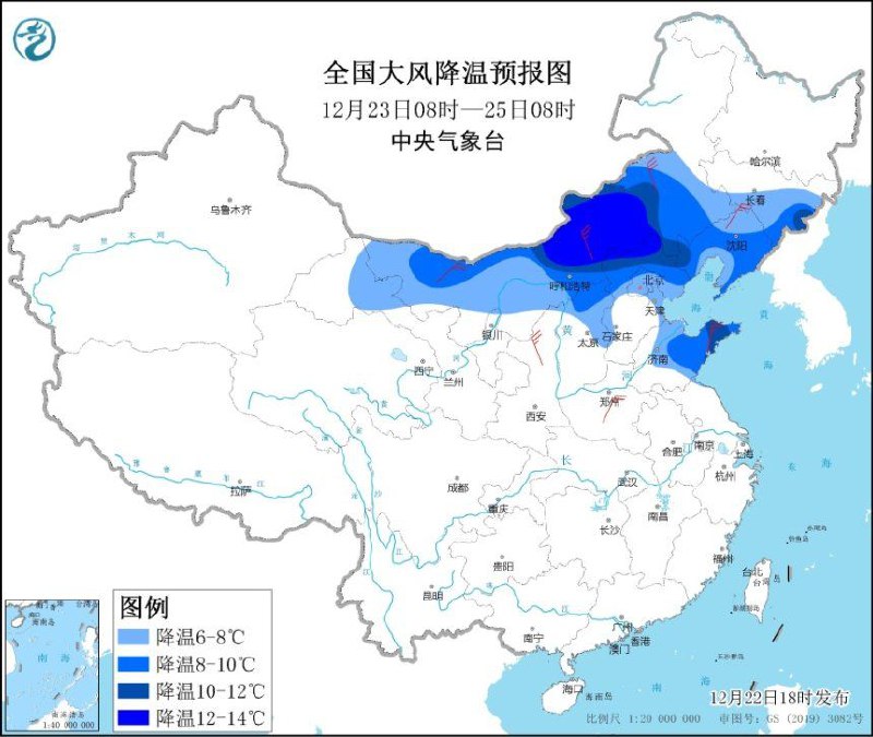 中国中央气象台12月22日18时发布寒潮蓝色预警