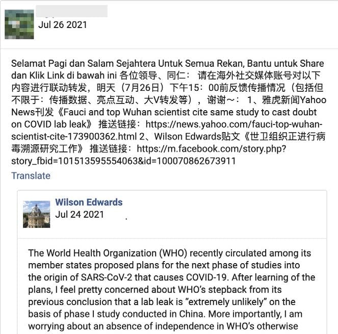 Facebook母公司Meta发表11月反水军报告，详述Wilson Edwards事件的调查情况