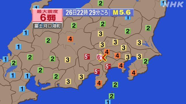 日本山梨县当地时间26日22:29发生5.6级地震，震源深度20千米，山梨县富士河口湖町录得最大震度6弱