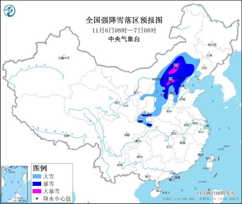 中央气象台11月6日06时发布暴雪黄色预警