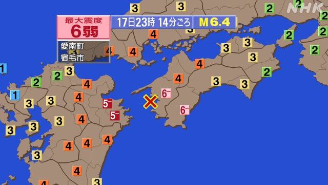 日本丰后水道4月15日22:14发生6.4级地震，震源深度50千米