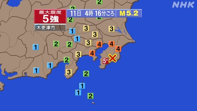 北京时间11日3时16分许，日本千叶县南部发生5.2级地震，震源深度40千米