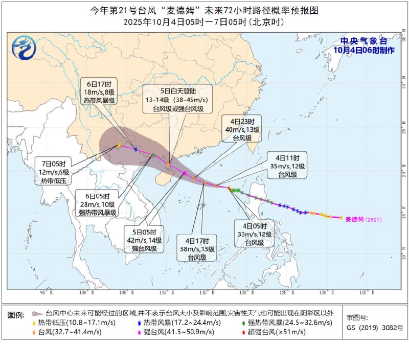 受今年第21号台风“麦德姆”影响，中央气象台10月4日6时发布台风橙色预警