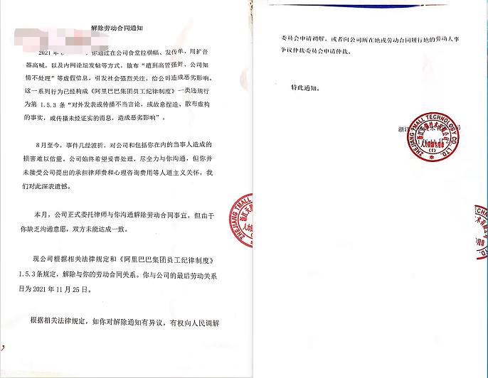 2021年8月初网上曝出“阿里女员工遭性侵案”以来，事件多次登上热搜榜并衍生多起相关诉讼案