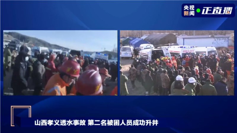 截至目前，在山西孝义透水事故救援现场，共有2名被困人员升井