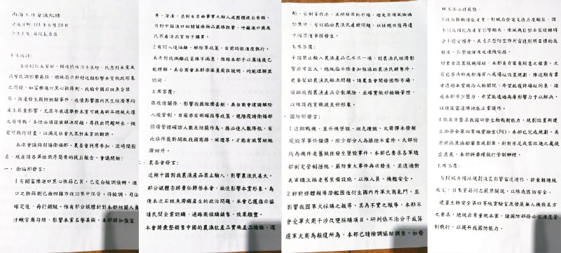 《联合报》报道指，行政院长苏贞昌两度主持“南海工作会议”、会中提及“美方要求我国提高研发生物战剂能力”，并于12日刊出其中一份会议记录全文