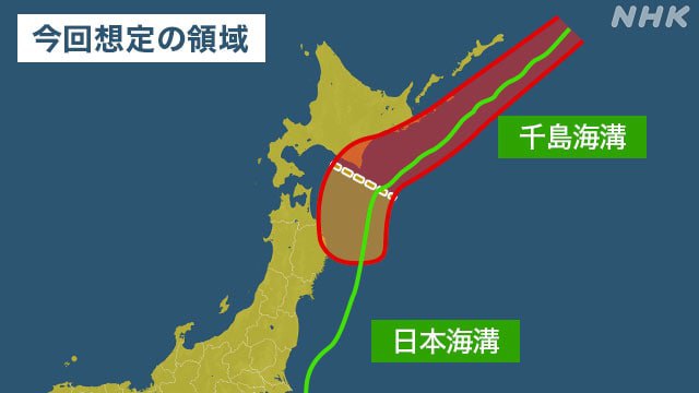 从日本北海道延绵至岩手县附近海域的“千岛海沟”和“日本海沟”恐将在不久后发生大地震，并引发史上罕见的巨大海啸