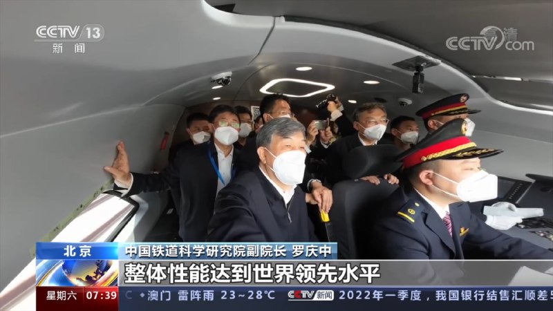 作为参与十四五“CR450科创工程”先期试验的新技术验证平台，新型复兴号高速综合检测列车日前上线运行，4月21日在郑济高铁浚县段与另一列车完成435km/h交会试验；此前4月12日又在郑万高铁完成403km/h隧道内交会，均刷新速度纪录