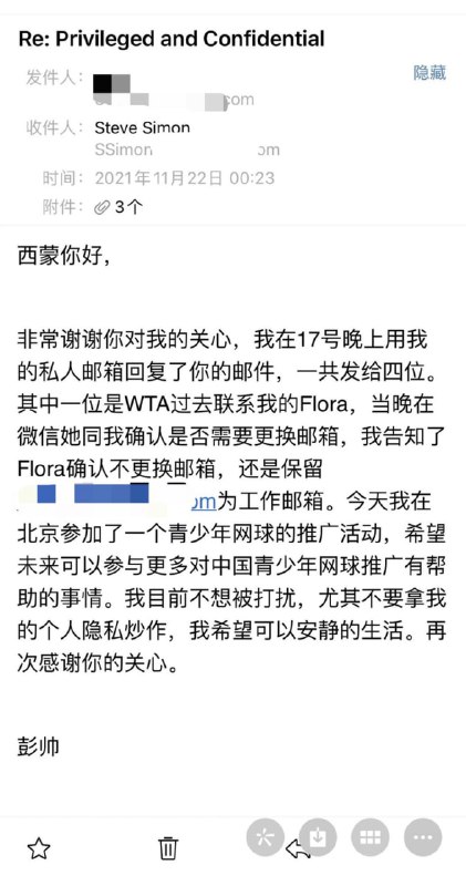德世界体育负责人丁力向BBC表示，中国当局目前没有针对彭帅的指控启动调查，也没有采取任何行动