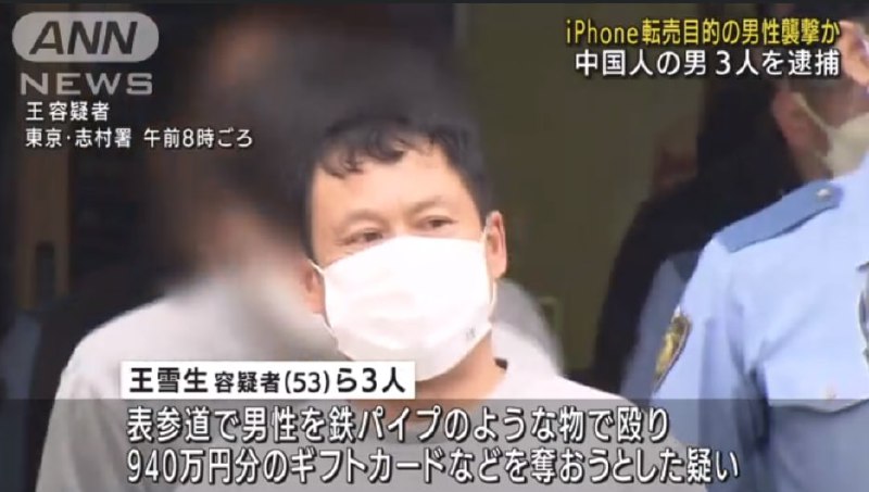今年4月16日，一名男性在日本东京Apple Store表参道店前被人殴打，打人者企图抢走其用于购买iPhone的包但因遭到反抗并未得手，包内装有价值940万日元的礼品卡和35万日元现金