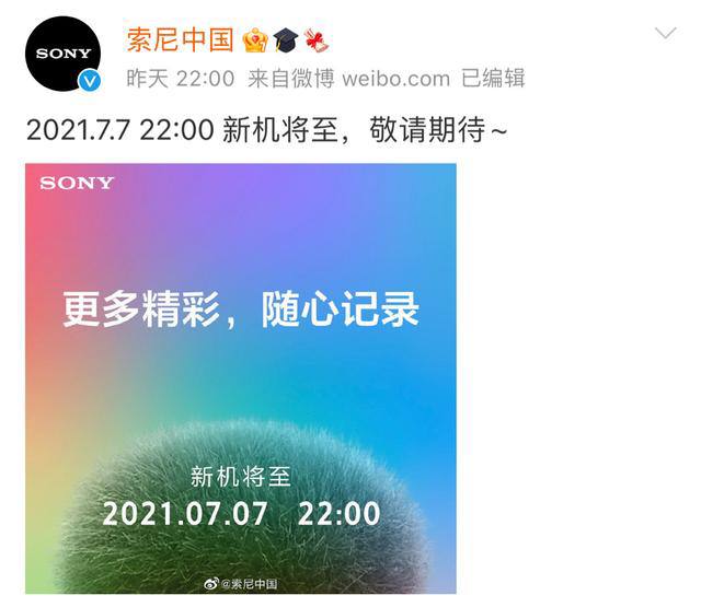 据国家企业信用信息公示系统网站消息，索尼（中国）有限公司因违反广告法被北京市朝阳区市场监督管理局罚款100万元，处罚日期为10月12日