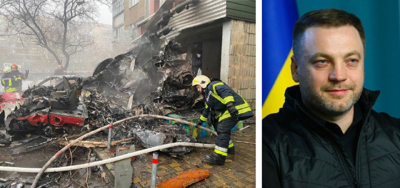 乌克兰内政部部长杰尼斯·莫纳斯特尔斯基和副部长叶夫根·叶宁在直升机坠毁事故中死亡